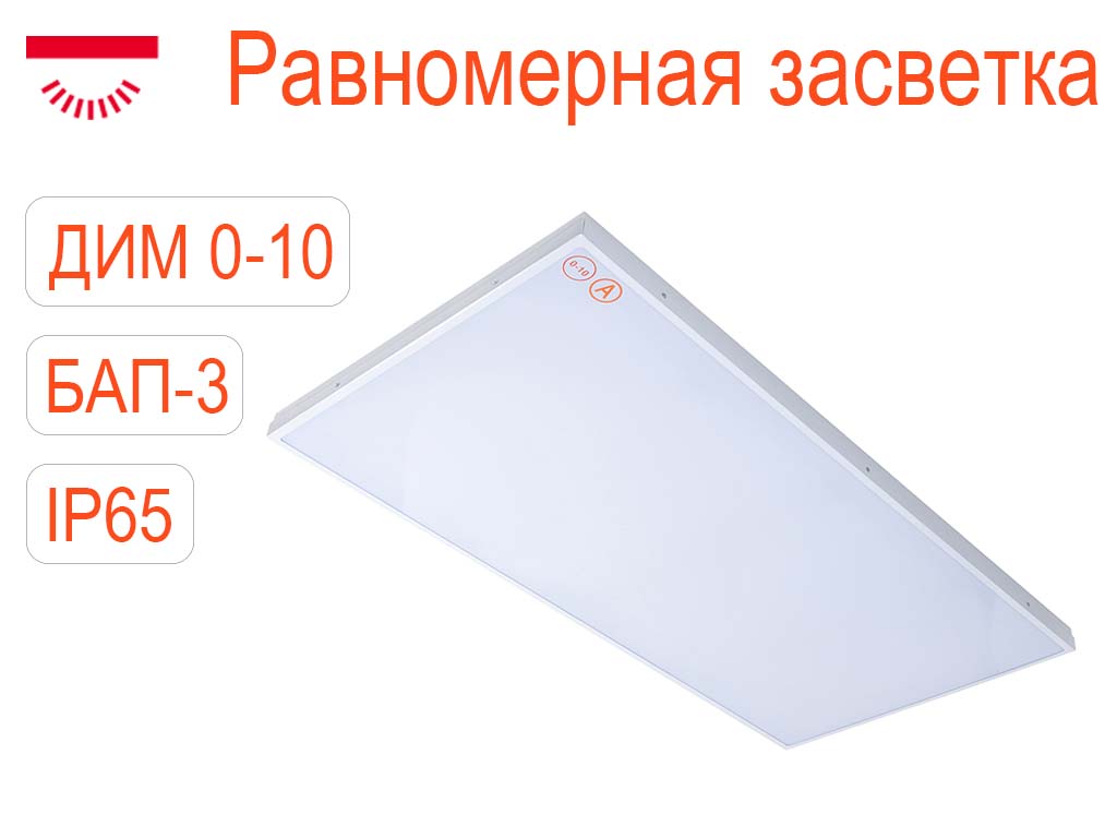 Светодиодные светильники заливающего света IP65 диммируемые 0-10 БАП-3 - фото 4